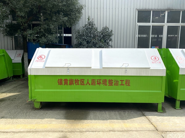 5方垃圾箱
